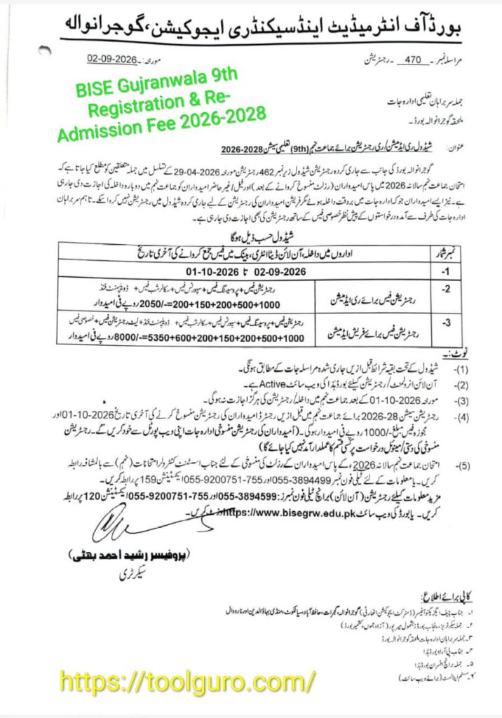 BISE Gujranwala 9th Registration & Re-Admission Fee 2026-2028