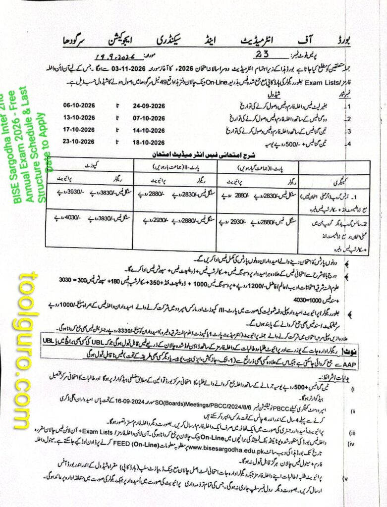BISE Sargodha Inter 2nd Annual Exam 2026 - Free Structure Schedule & Last Date to Apply 2 BISE Sargodha Inter 2nd Annual Exam 2026 - Free Structure Schedule & Last Date to Apply