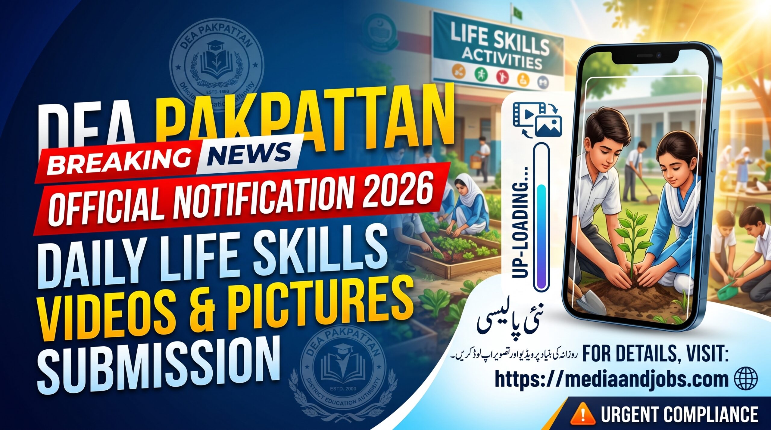 DEA Pakpattan Notification 2026 - Daily Life Skills Activity Videos & Pictures Submission